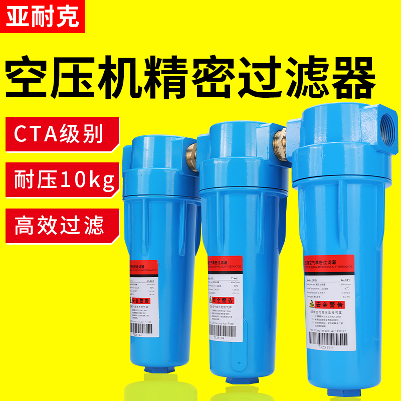 汉克森型C-001压缩空气T002精密过滤器A-004冷干机除油水分离器01