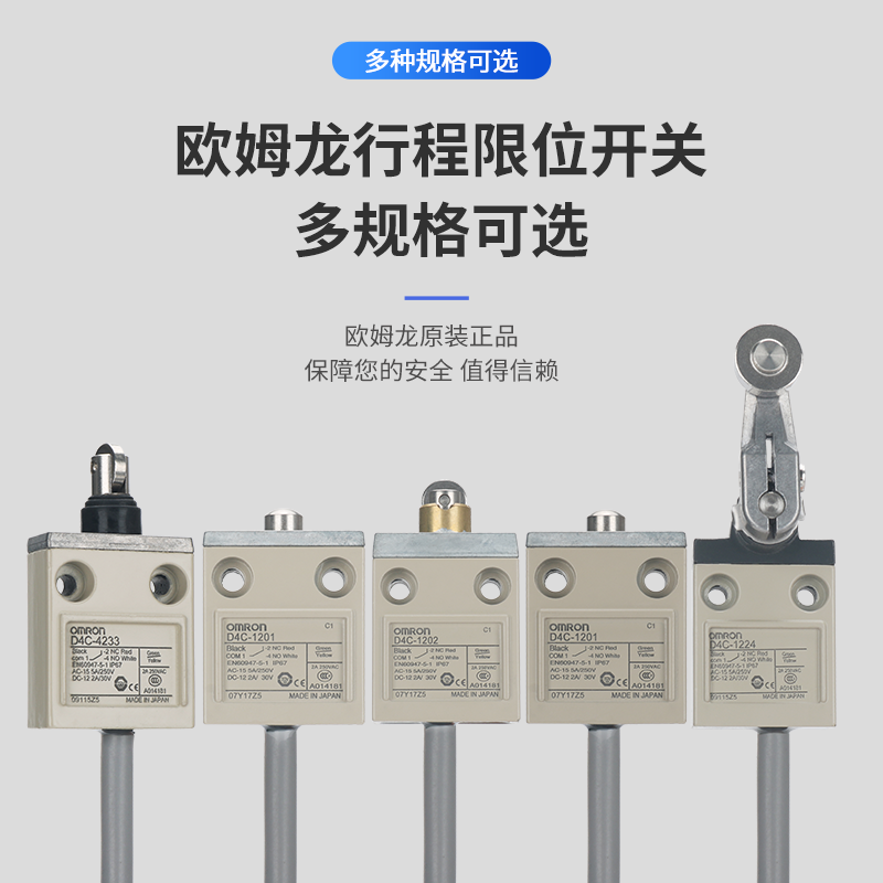 日本欧姆龙防水行程开关