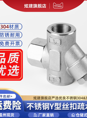 304不锈钢丝扣疏水阀CS19W-16P加厚内丝耐高温蒸汽阀门4分6分1寸