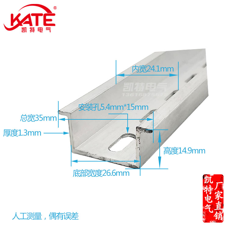 高铝导轨宽空开断路器卡
