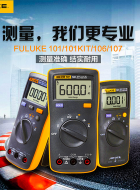 福禄克Fluke 101KIT磁性套装 F101/F106/F107/12E+数字万用表包邮