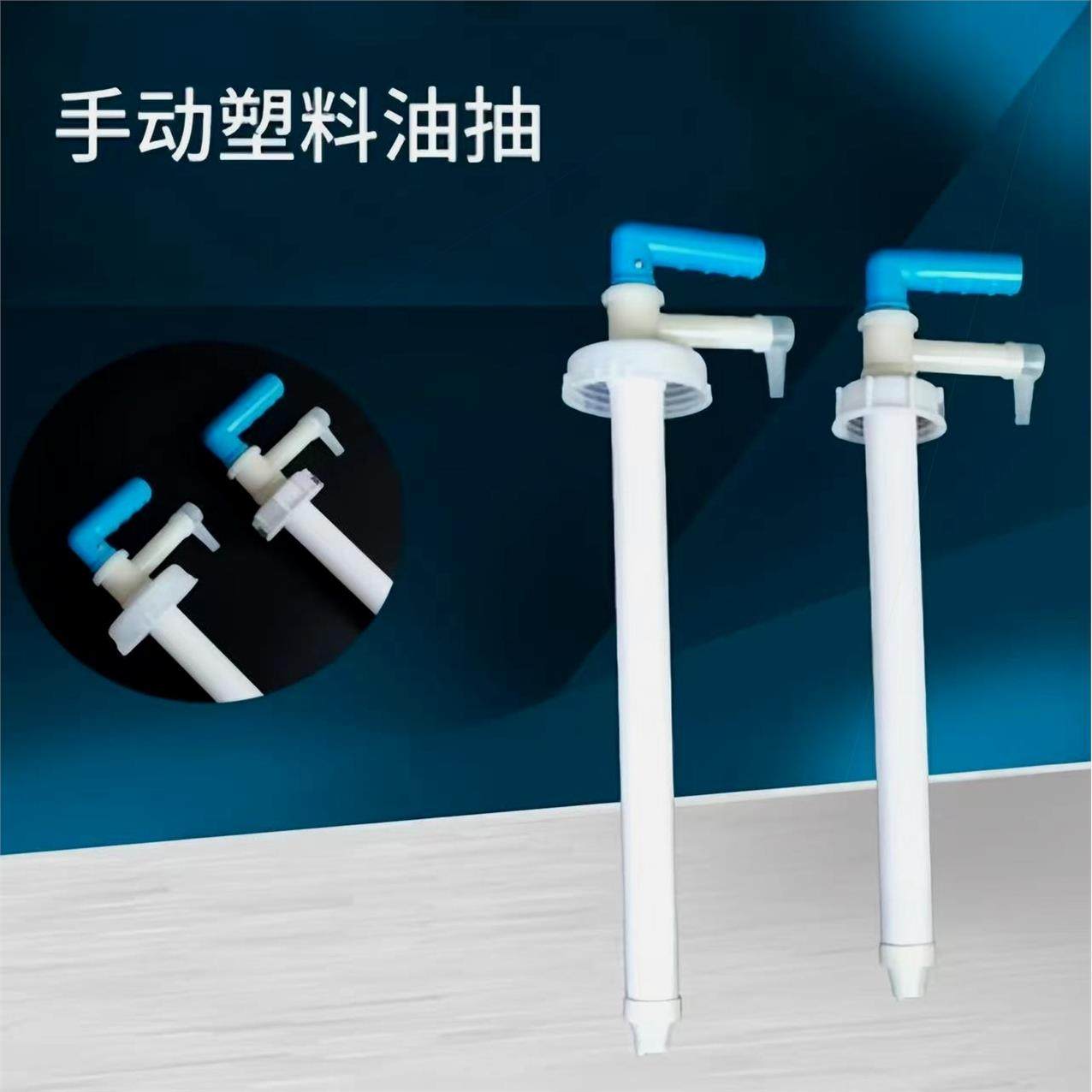 德国品质油抽子抽油泵手拉式200升油管塑料抽器泵油抽手动油桶抽,工业油品/胶粘/化学/实验室用品,烧杯/烧瓶,淘宝优惠券,粉丝福利购,淘宝优惠卷