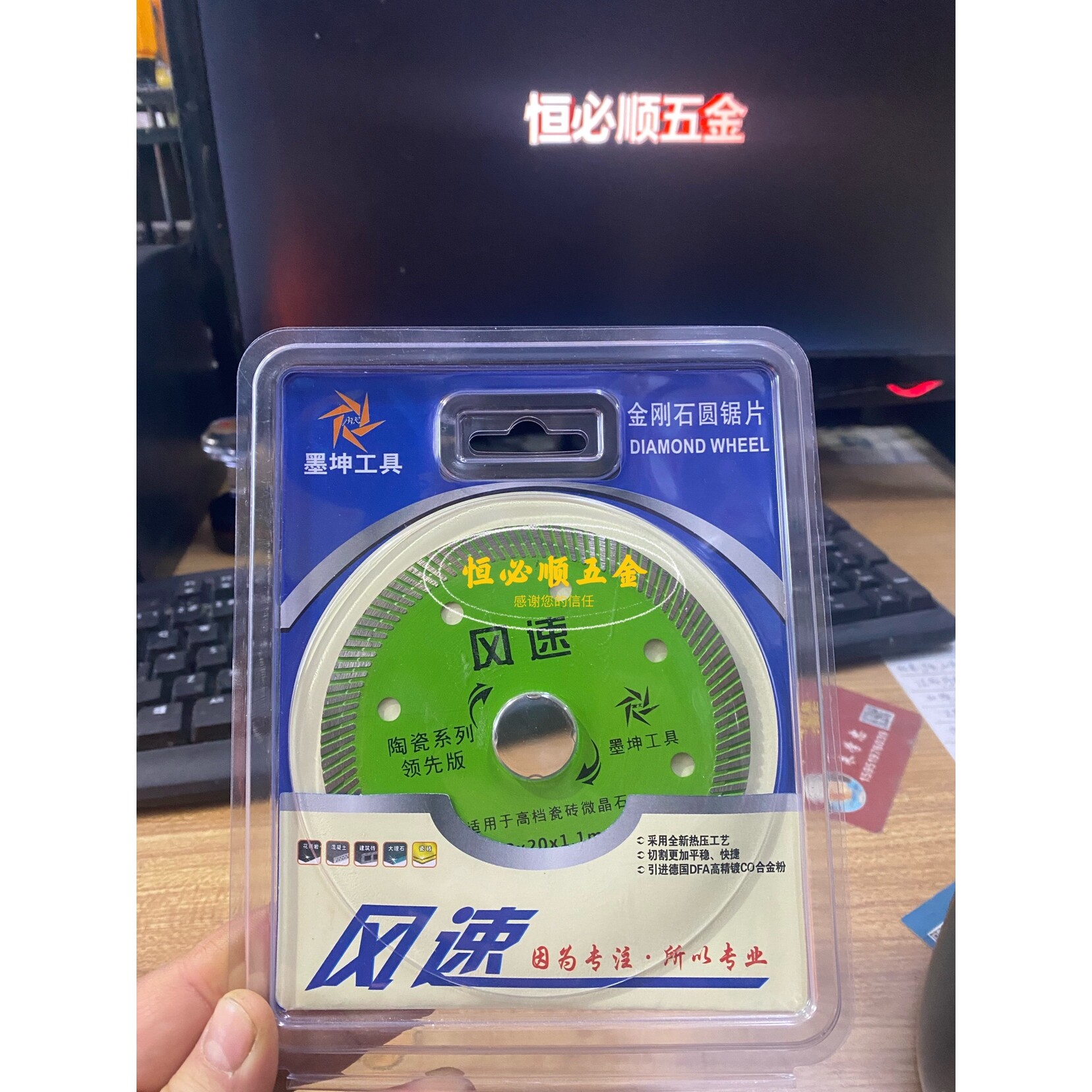 墨坤风速高档102瓷钻微晶石切割片不崩边