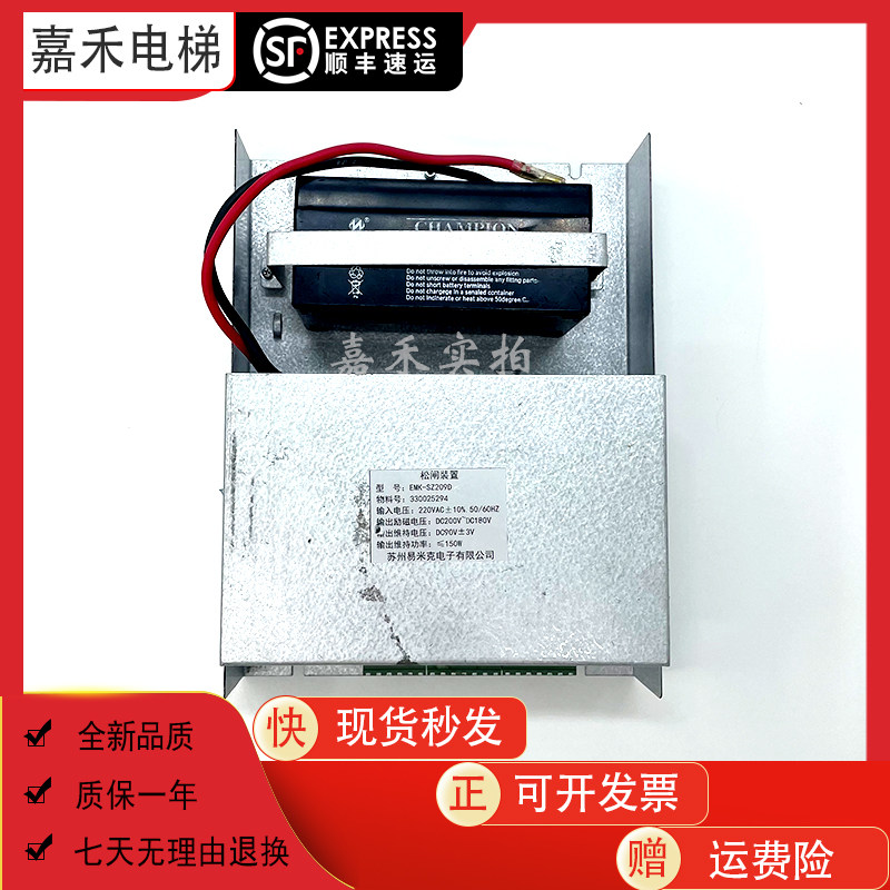 适用于蒂森电梯动松闸装