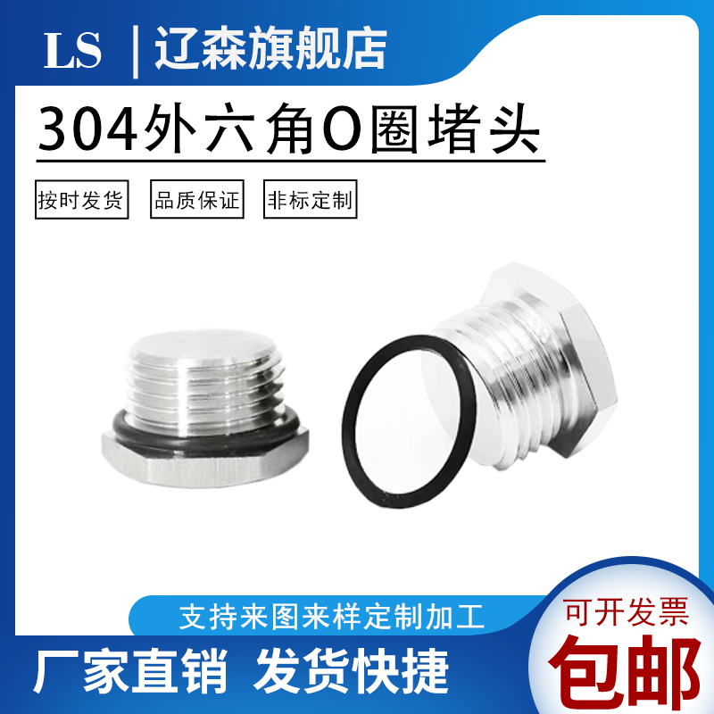 304不锈钢外螺纹堵头M-G-NPT金属实心接头 防爆防水防尘堵头闷盖