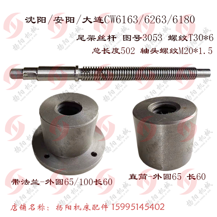 大连车床沈阳丝杆长尾架