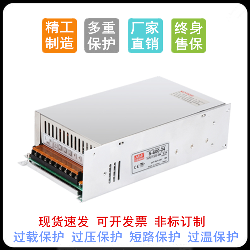 明纬SE/S-600W-24开关电源12V15V36V48V60V70V110V大功率LED直流