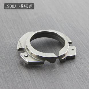 套结机190e0A梭床盖打枣机配件 1900套结机大斧盖 打枣机梭床盖