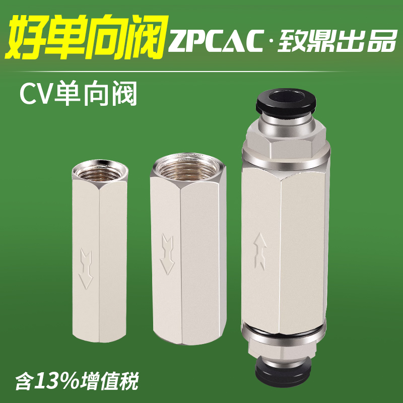 气动单向阀排止逆分体回