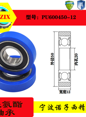 PU620050-12高品质包胶轴承聚氨酯滑轮轴承轮滚轮胶轮静音耐磨