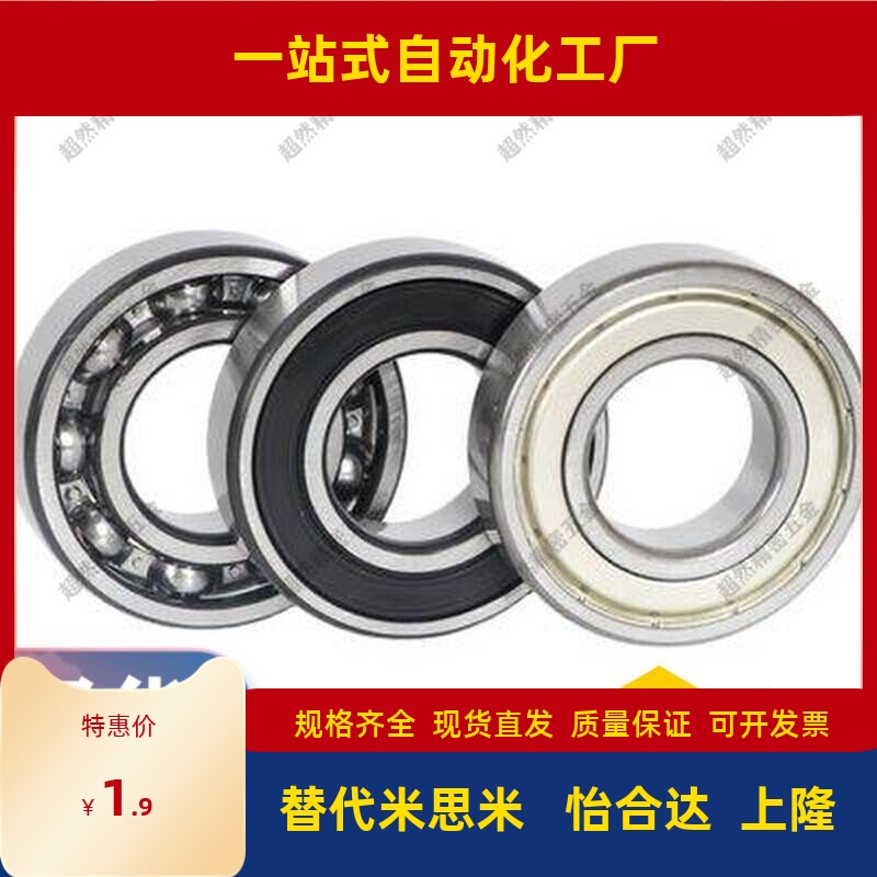 不锈钢小径滚珠轴承C- SB634ZZ SB633ZZ SB628ZZ SB626ZZ SB625ZZ