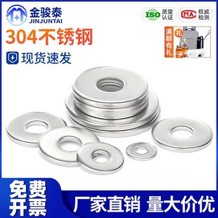 304不锈钢小边垫片GB848圆平垫介子垫圈M2M3M4M5M6M8M10M12M14M20