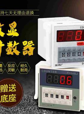 DH48J数显传感器计数NPN感应计数 预置式正倒可调8脚DH48JA计数器