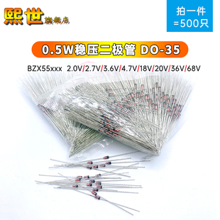 6.8V 3.3 2W直插稳压二极管DO 整包500只 4.7 2.4V 0.5W 5.1