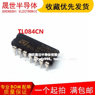 DIP 四路運(yùn)算放大器 084 全新原裝 TL084CN 直插貼片 TL084C 14腳
