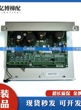 通力电梯门机板KM606810G01/KM606800G01可代替601810G01全新配件