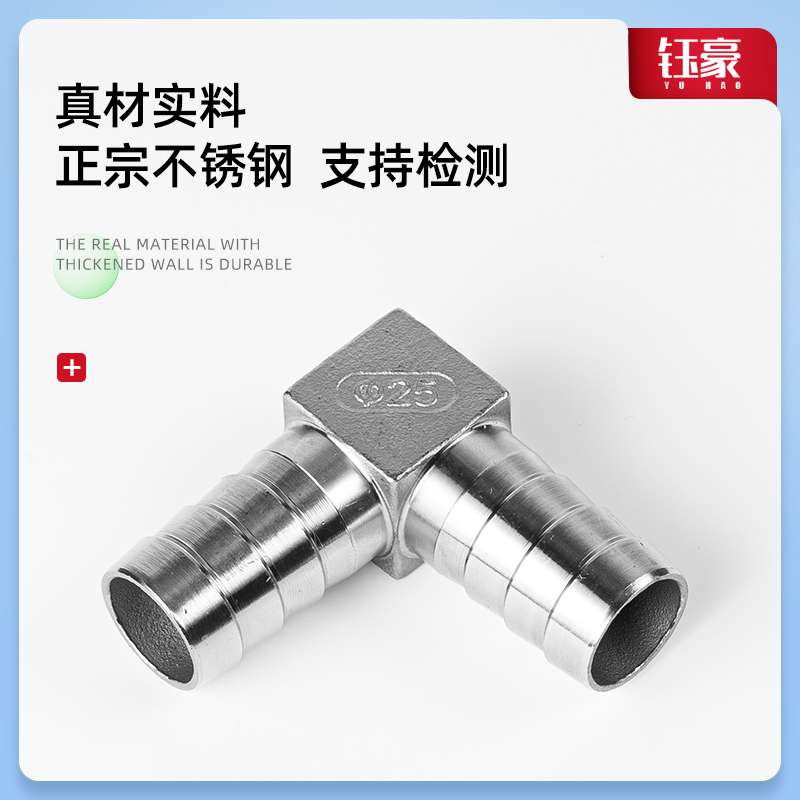 不锈钢型宝塔接头度直角