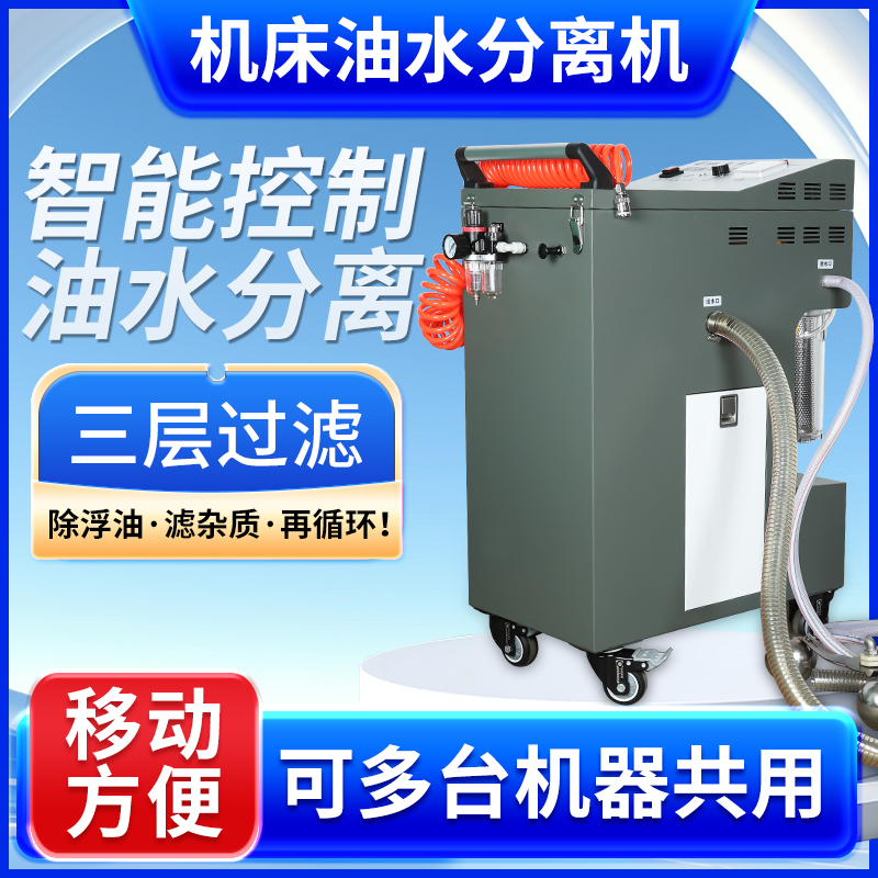 机床油水分离箱工业液槽