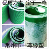 钻石纹 爬坡带 任意尺寸定制厂价直销 传动带 PVC轻型输送带