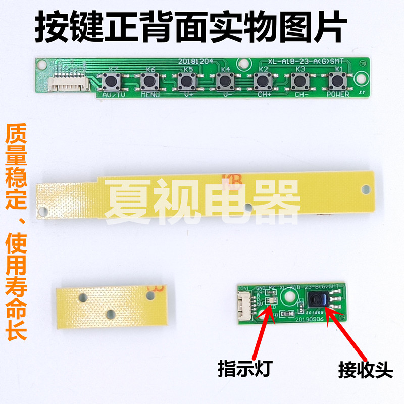 通用液晶电视主板按键板驱动板V53/V56/598503.03/105.03乐华定义
