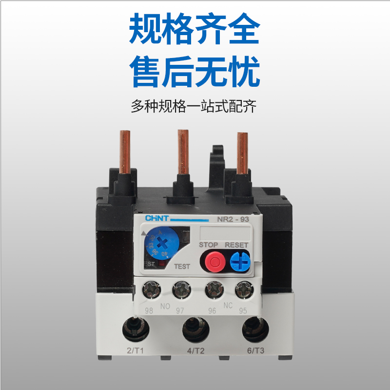 正泰热过载继电器NR2-25NR2-36NR2-93NR2-150安装座MB热保护器热*