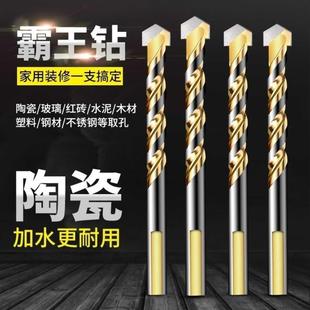 特级霸王钻头混凝土水泥墙大理石玻璃不锈钢花岗岩多功能瓷砖钻头