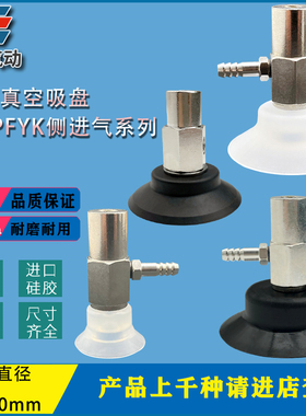 妙德CONVUM真空吸盘PFYK 6 8 10 15 20 25 30 35 40 50 60 80吸嘴