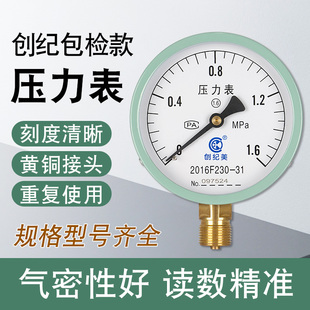 1.6 Y100普通压力表气压表水压表油压液压缓冲管表阀接头锅炉1.0