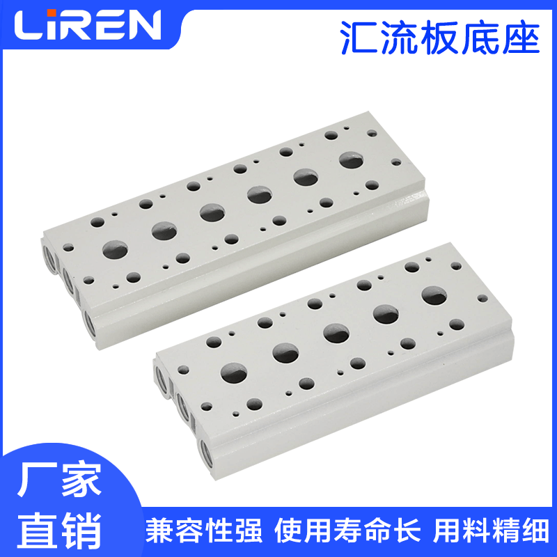 电磁阀汇流板岛多位铝座