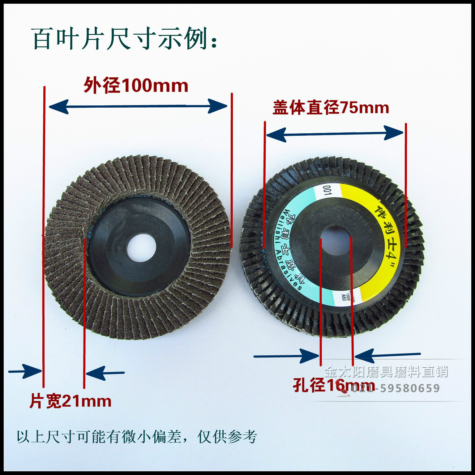 百叶片抛光轮千砂布蓝黑
