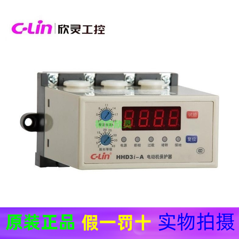 欣灵HHD3i-A、H1、H2、H3、AT数显智能电动机保护器断相代替HHD3C