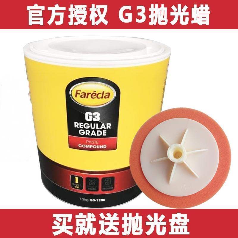 新款包装汽车漆面抛光蜡