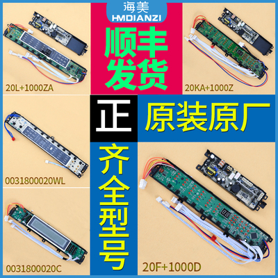 适用海尔洗衣机电脑板主