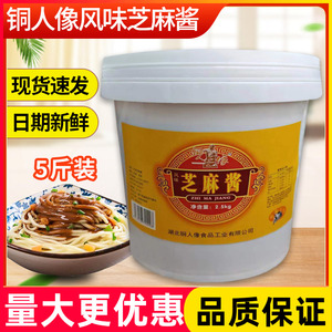 武汉铜人像芝麻酱二八酱5斤桶装商用热干面凉面凉皮麻酱火锅蘸料