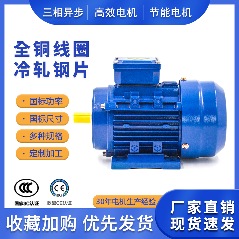YS8026三相异步电机自动包装机械用YE3-80M2-6卧式低压电机0.55KW