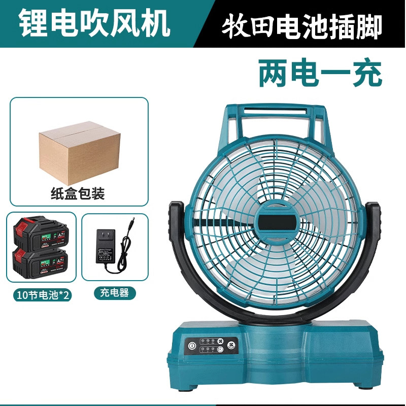 新款12寸充电风扇户外露