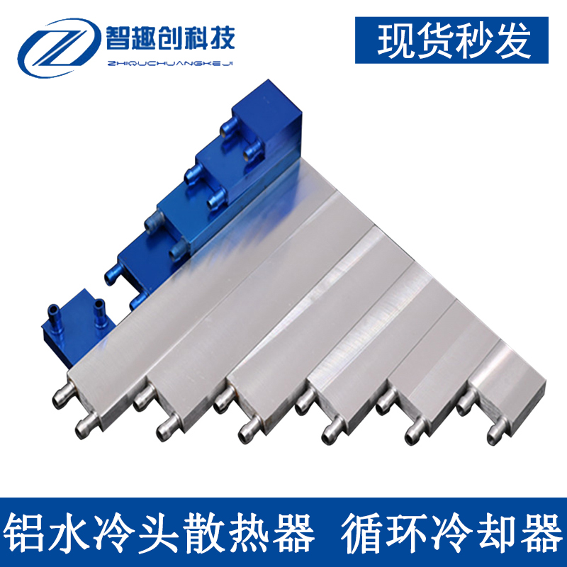 水冷头电脑铝散热器显卡