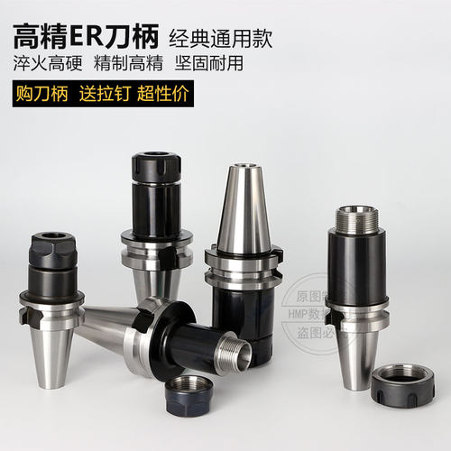 数控刀柄bt30 40高精度CNC数控刀杆BT30 40-ER16 20 25 32-70 100