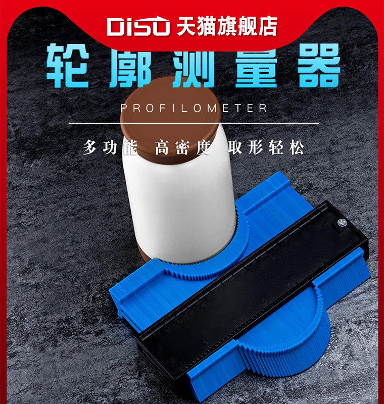 轮廓尺多功能取型器不规则角度形状仿形木工取样尺贴瓷砖石膏线