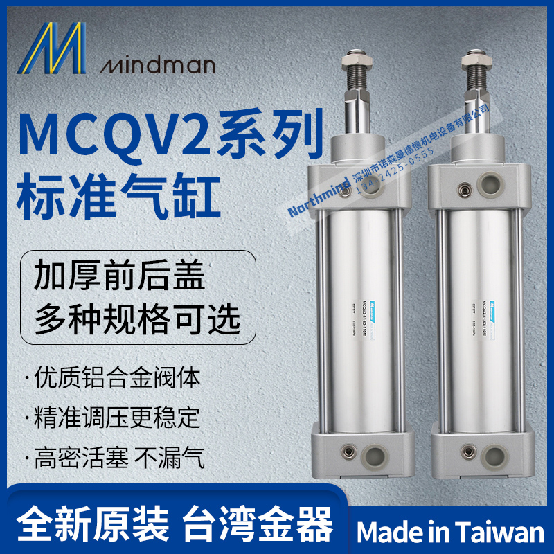 MCQV2-11-32-150M 40-100 50-75 63-110 11-80-250 台湾金器气缸
