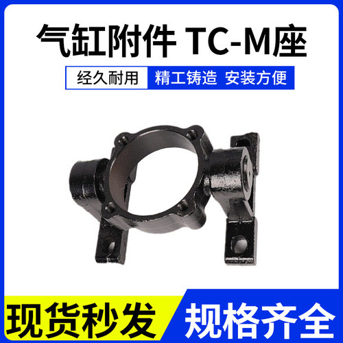 气缸附件中摆支架底座子