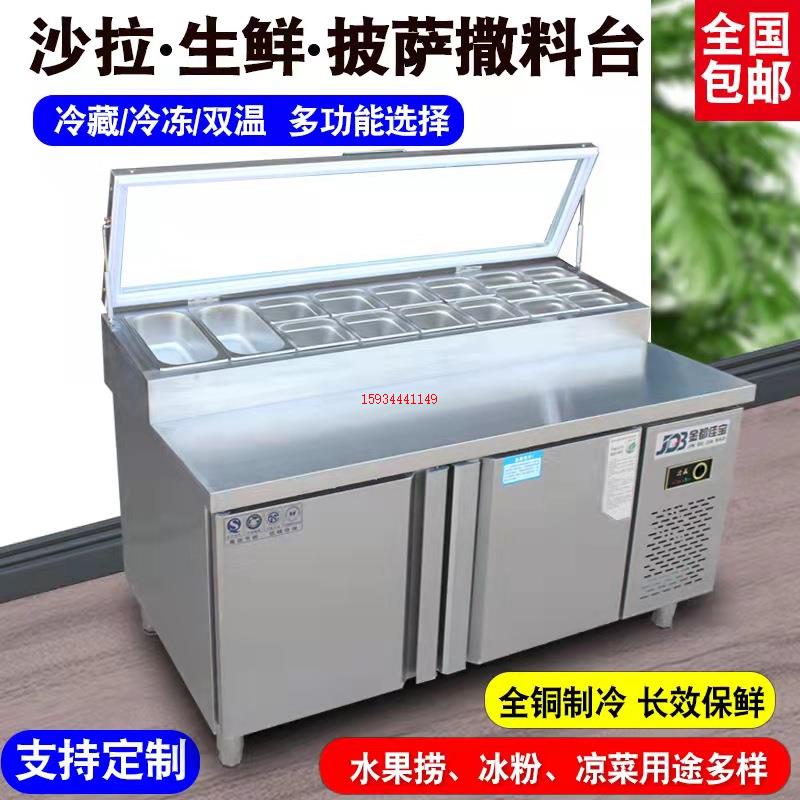 商用开槽披萨撒料台沙拉