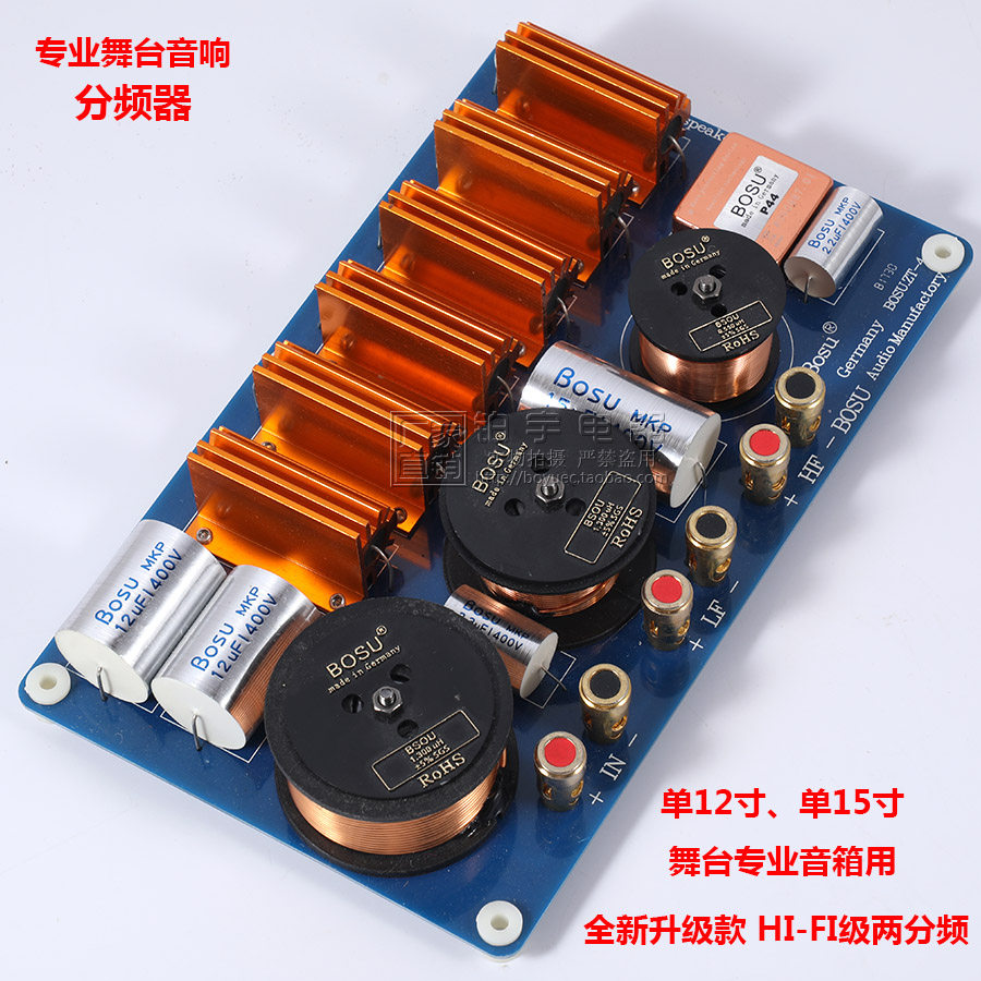 专业舞台音箱分频器 两分频三分频带高音保护12-15寸大功率音响用,鲜花速递/花卉仿真/绿植园艺,洒水/浇水壶,淘宝优惠券,粉丝福利购,淘宝优惠卷