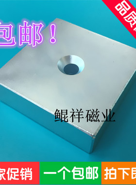 高强磁75*75*25打捞磁铁钕铁硼吸铁石永磁磁钢块正方形75X75X25mm