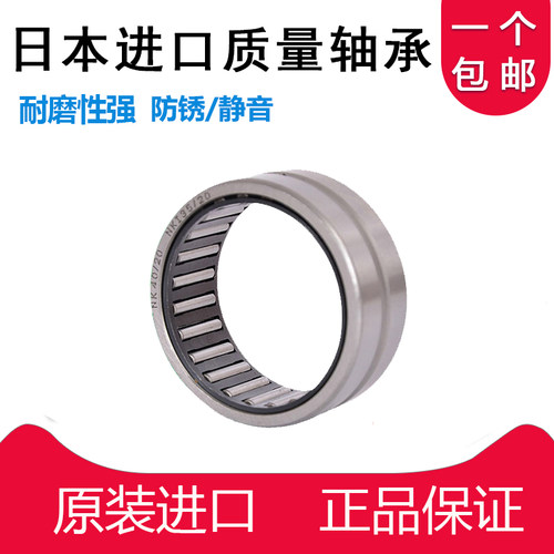 日本滚针轴承HK2520 2525 2812 2816 2820 3012 3016 3020