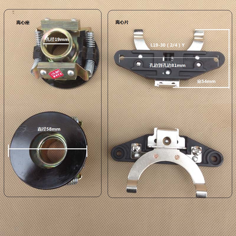 电机离心开关片座大马力