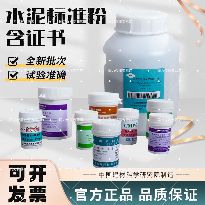 水泥细度粉煤灰矿渣萤石