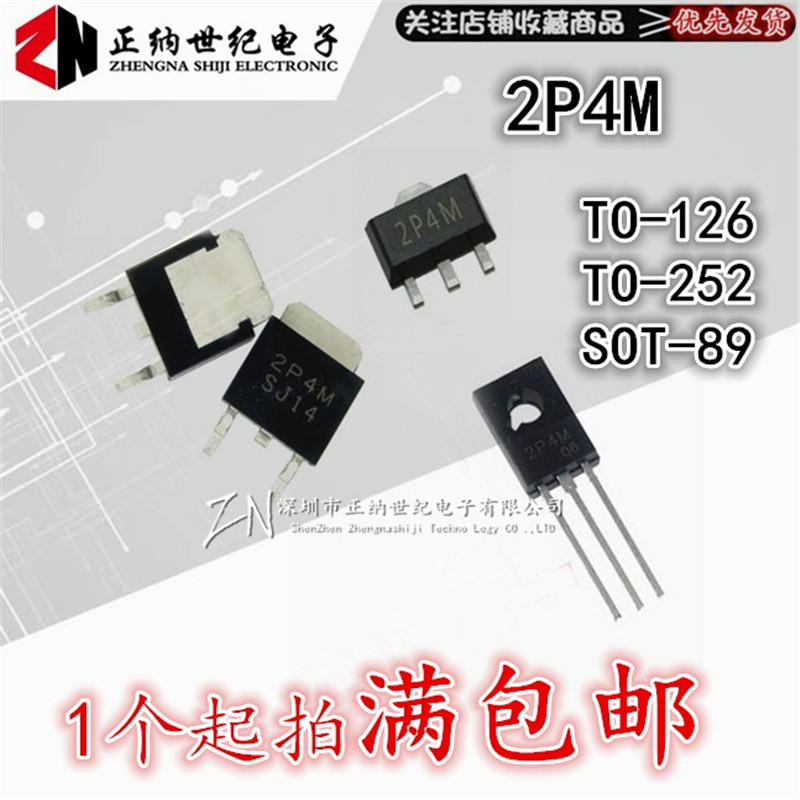 全新国产 2P4M 直插 TO-126 贴片TO-252 SOT-89 单向可控硅晶闸管