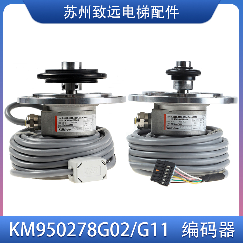 通力电梯测速机 KDL16库伯勒主机编码器 KM950278G11 KM950278G02