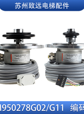 通力电梯测速机 KDL16库伯勒主机编码器 KM950278G11 KM950278G02